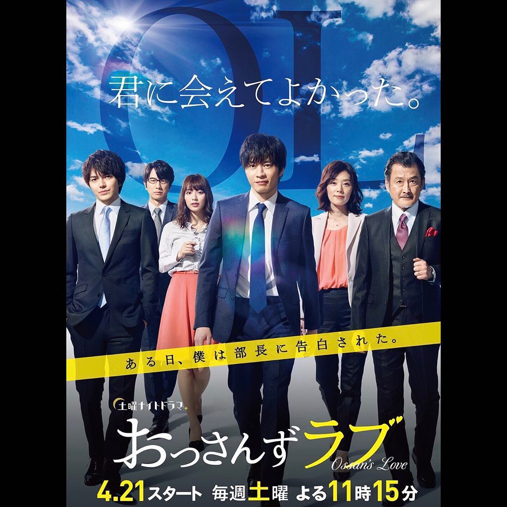 金子大地 おっさんずラブ 今夜から Ossanslove でオフショット祭りスタートしてるみたいです Vivizine 金子大地 おっさんずラブ 今夜から Ossanslove でオフショット祭りスタートしてるみたいです Vivizine