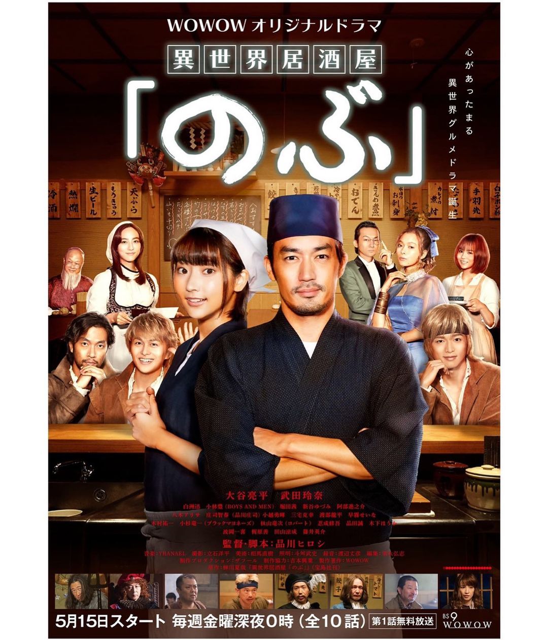 白洲迅 異世界居酒屋のぶ に出演します ニコラウス役です 異世界人です 金髪ロン毛です 本日放送です これを見て次の日の献立考えてみてもいいかも 是非ご覧 Vivizine 白洲迅 異世界居酒屋のぶ に出演します ニコラウス役です 異世界人です 金髪ロン毛です 本日放送です これを見て次の日の献立考えてみてもいいかも 是非ご覧 Vivizine