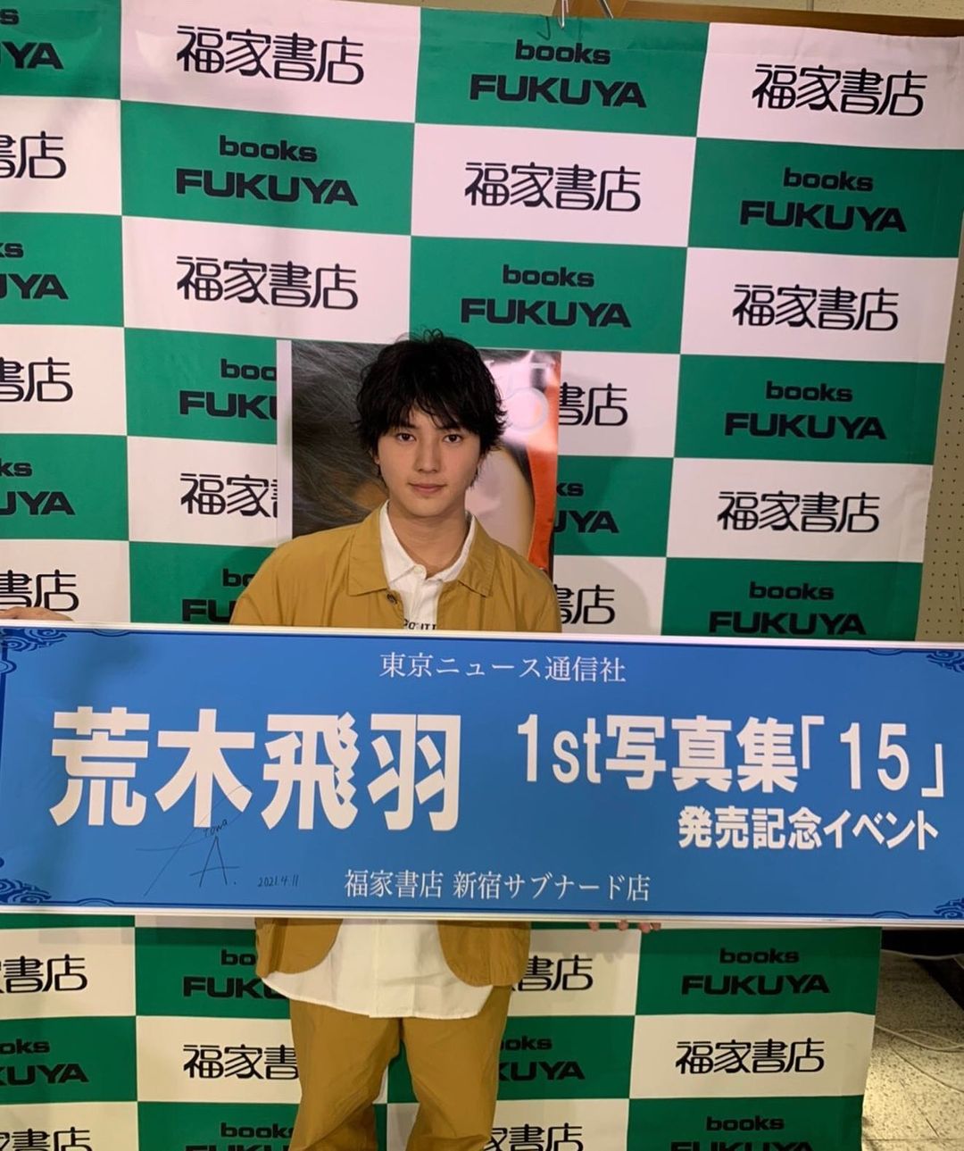 荒木飛羽 今日イベントに来てくださった方ありがとうございました 皆さんに会えて嬉しかったです و 今日会えなかった方ともお会いでき Vivizine 荒木飛羽 今日イベントに来てくださった方ありがとうございました 皆さんに会えて嬉しかったです و 今日会えなかった方ともお会いでき Vivizine