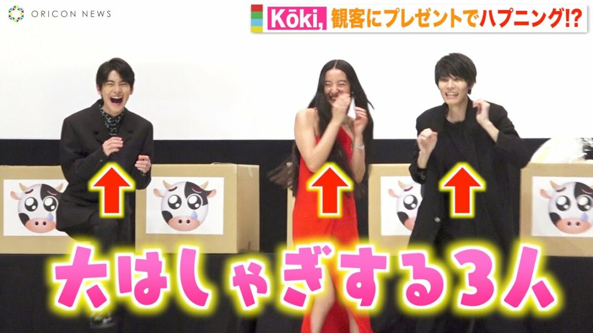 Koki,、萩原利久、高橋文哉がプレゼント投げ込みで大はしゃぎ!ハプニング続出で大爆笑! 映画『牛首村』初日舞台挨拶 Koki,、萩原利久、高橋文哉がプレゼント投げ込みで大はしゃぎ!ハプニング続出で大爆笑! 映画『牛首村』初日舞台挨拶