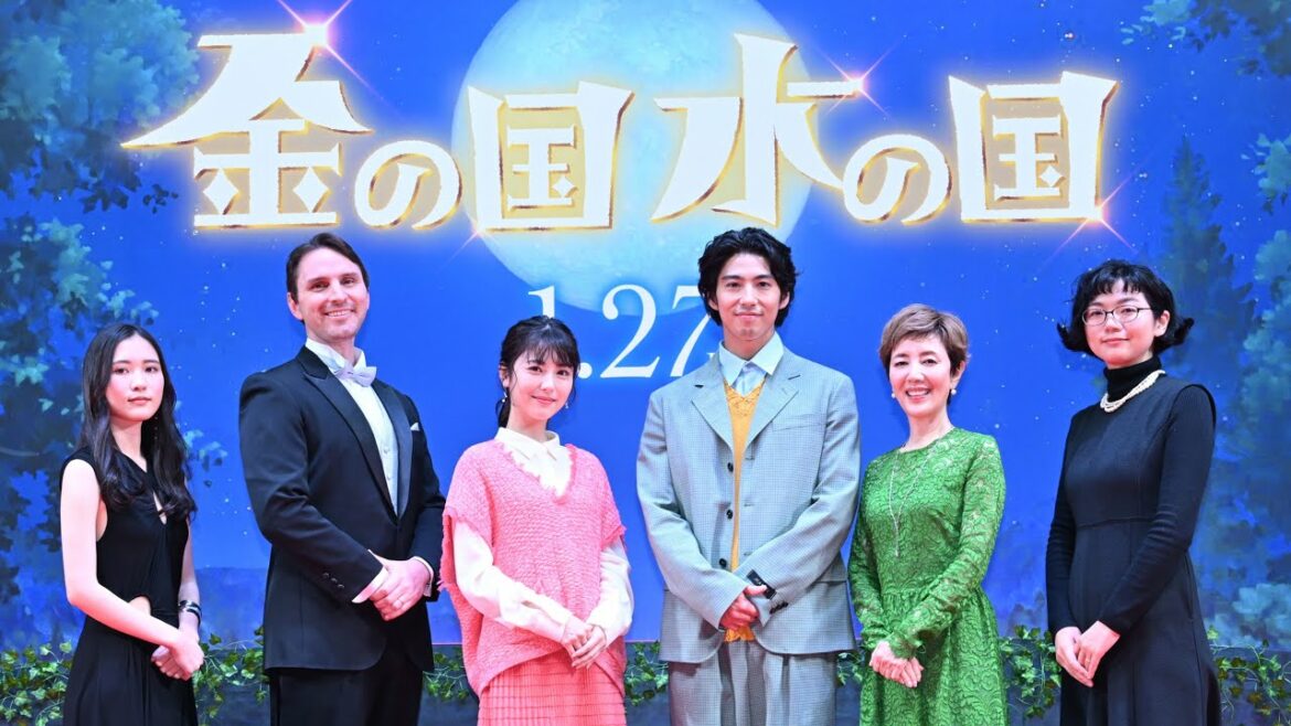 【アーカイブ配信】賀来賢人&浜辺美波ら豪華キャスト登壇!映画『金の国 水の国』ジャパンプレミア|2023年1月27日(金)公開 【アーカイブ配信】賀来賢人&浜辺美波ら豪華キャスト登壇!映画『金の国 水の国』ジャパンプレミア|2023年1月27日(金)公開