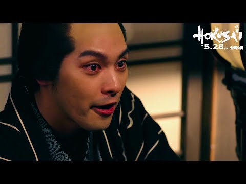 柳楽優弥、嫉妬と悔しさ全開でブチ切れ!浦上晟周演じる写楽に思わず飛びかかる/映画『HOKUSAI』本編映像 柳楽優弥、嫉妬と悔しさ全開でブチ切れ!浦上晟周演じる写楽に思わず飛びかかる/映画『HOKUSAI』本編映像