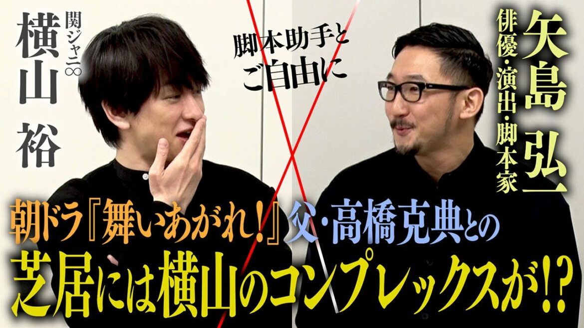 【高橋克典と共演】朝ドラ好演の裏にある横山のコンプレックスとは!? 次回ゲストはきたろうさん!さすがのシティボーイズ!前代未聞の… 【高橋克典と共演】朝ドラ好演の裏にある横山のコンプレックスとは!? 次回ゲストはきたろうさん!さすがのシティボーイズ!前代未聞の…