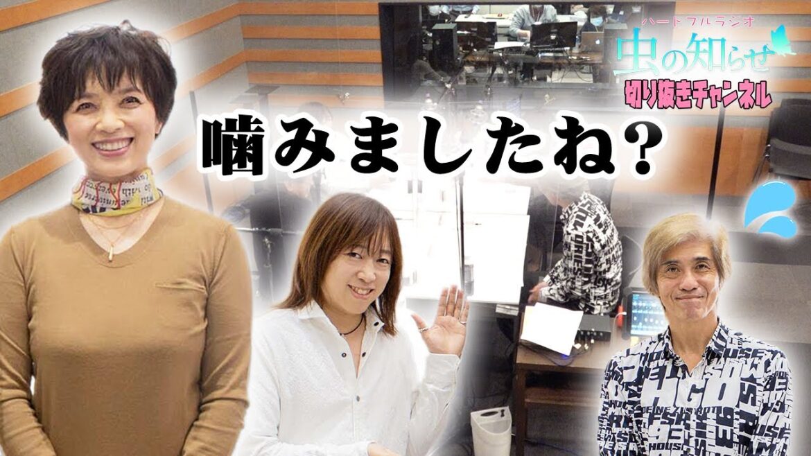 【公式切り抜き】佐藤浩市、まさかのNG 【虫の知らせ・並木良和】 【公式切り抜き】佐藤浩市、まさかのNG 【虫の知らせ・並木良和】