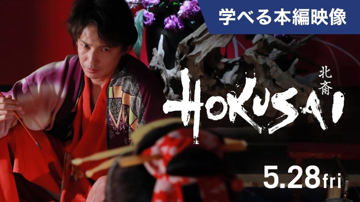 映画『HOKUSAI』<本編映像>玉木宏演じる・喜多川歌麿に叩きのめされる北斎…(2021年5月28日公開) 映画『HOKUSAI』<本編映像>玉木宏演じる・喜多川歌麿に叩きのめされる北斎…(2021年5月28日公開)