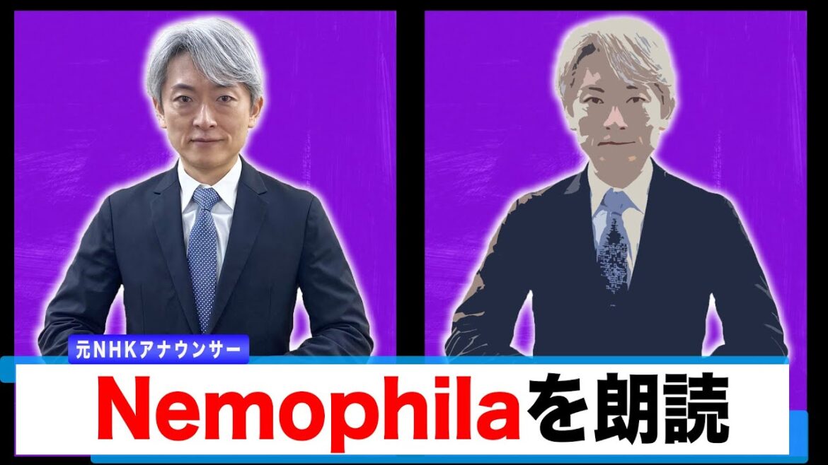 【読んでみた】Nemophila / 宮田俊哉 (Kis-My-Ft2) feat. 一ノ瀬トキヤ (ST☆RISH) 【元NHKアナウンサー 登坂淳一の活字三昧】 【読んでみた】Nemophila / 宮田俊哉 (Kis-My-Ft2) feat. 一ノ瀬トキヤ (ST☆RISH) 【元NHKアナウンサー 登坂淳一の活字三昧】