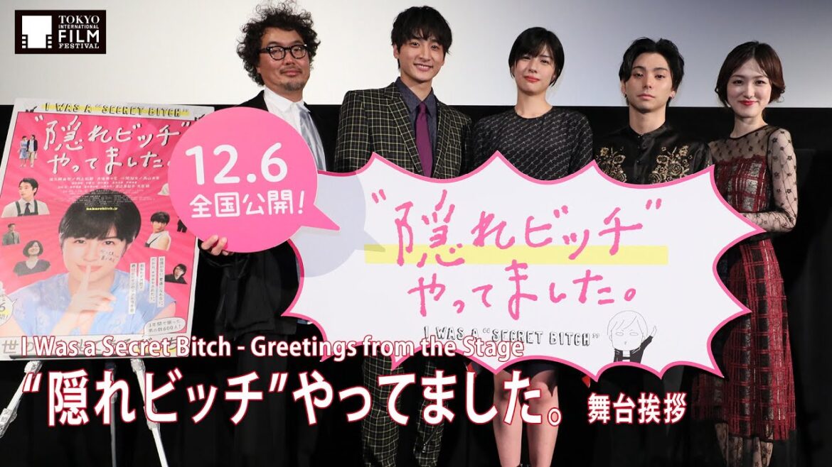『“隠れビッチ”やってました。』舞台挨拶 佐久間由衣 村上虹郎 大後寿々花 小関裕太 三木康一郎 | “I Was a Secret Bitch” Greetings from the Stage 『“隠れビッチ”やってました。』舞台挨拶 佐久間由衣 村上虹郎 大後寿々花 小関裕太 三木康一郎 | "I Was a Secret Bitch" Greetings from the Stage