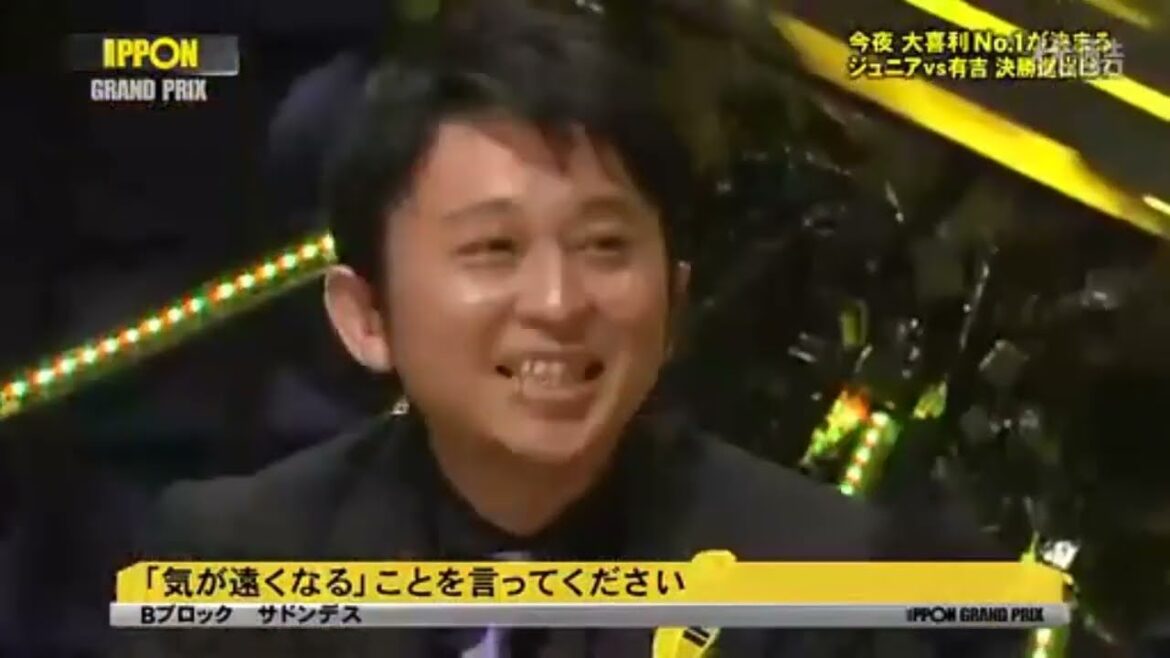 「気が遠くなる」ことを言ってください 【IPPONグランプリ】有吉弘行のSUNDAY NIGHT DREAMER 「気が遠くなる」ことを言ってください 【IPPONグランプリ】有吉弘行のSUNDAY NIGHT DREAMER