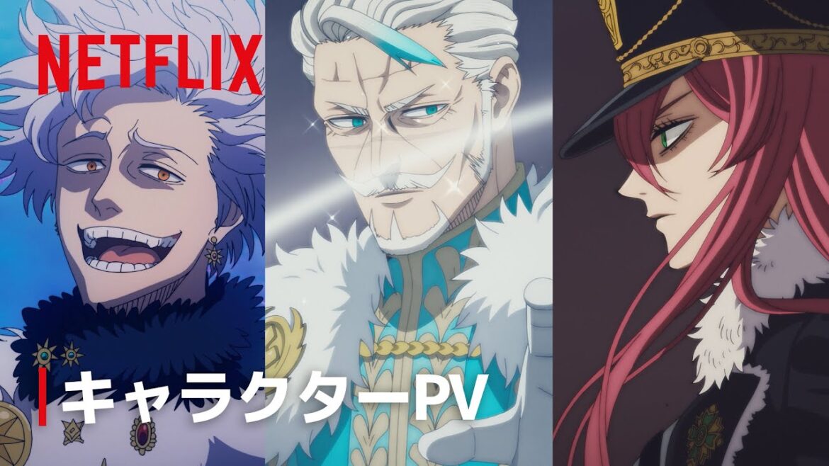 キャラクターPV:4人の魔法帝 | ブラッククローバー 魔法帝の剣 | Netflix Japan キャラクターPV:4人の魔法帝 | ブラッククローバー 魔法帝の剣 | Netflix Japan