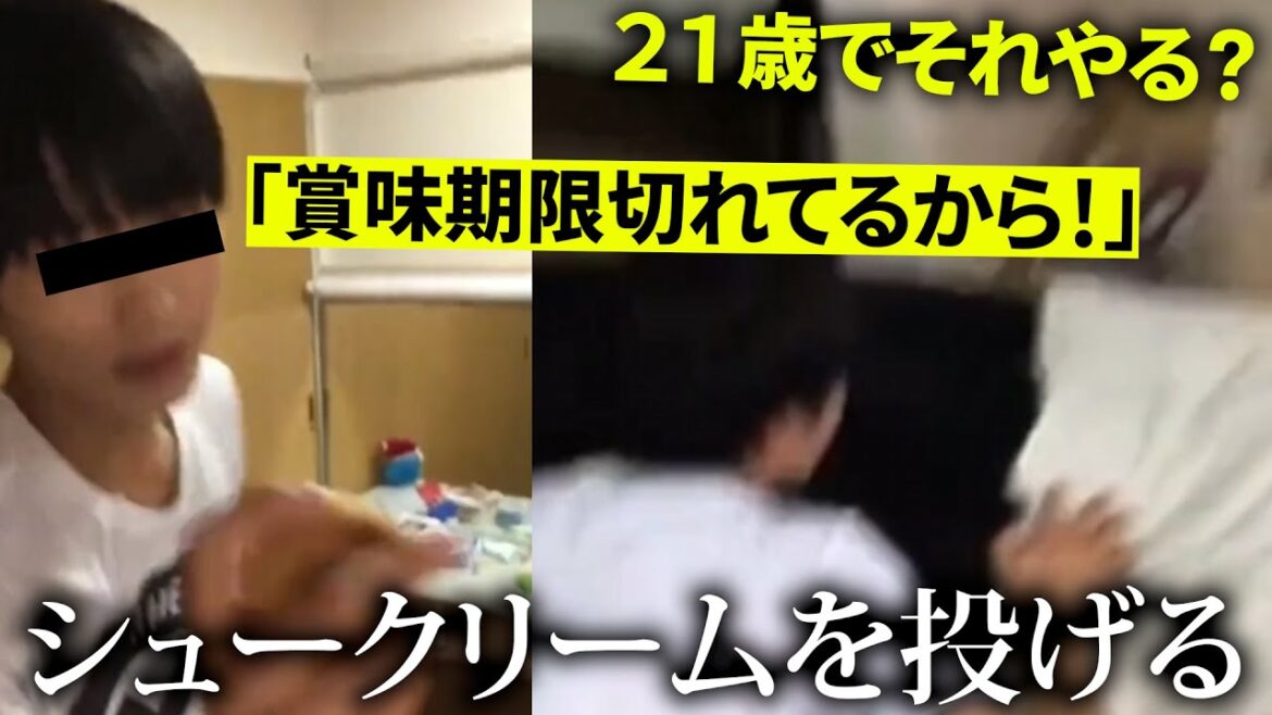 美 少年の那須雄登氏、シュークリーム投げて炎上してしまう 美 少年の那須雄登氏、シュークリーム投げて炎上してしまう