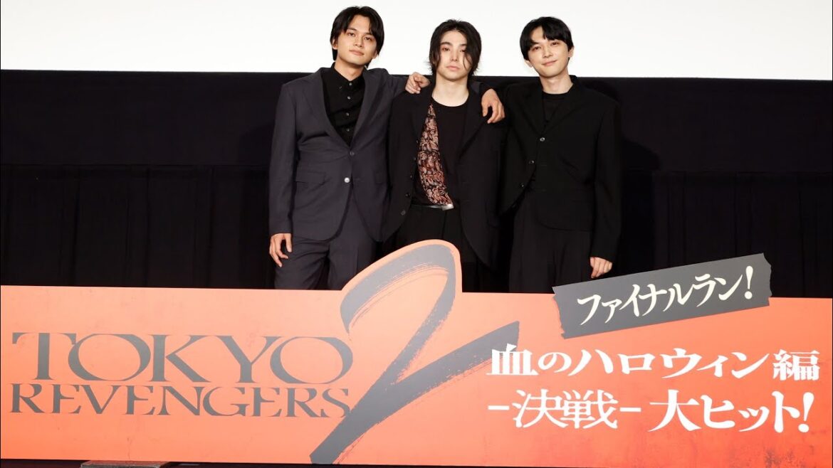 【ダイジェスト映像】タケミチ&一虎&マイキー登壇!映画『東京リベンジャーズ2 血のハロウィン編 -決戦-』ファイナルラン舞台挨拶【奇跡回】 【ダイジェスト映像】タケミチ&一虎&マイキー登壇!映画『東京リベンジャーズ2 血のハロウィン編 -決戦-』ファイナルラン舞台挨拶【奇跡回】