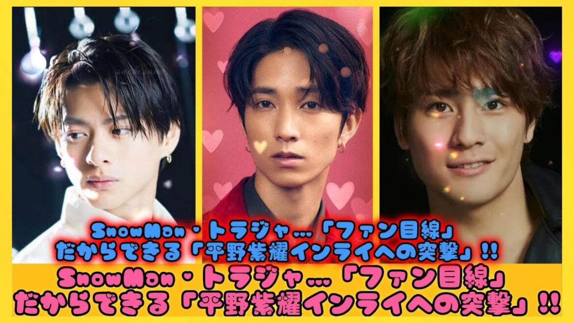 SixTONES森本慎太郎は“ノー忖度”を徹底!キンプリ・SnowMan・トラジャ…「ファン目線」だからできる「平野紫耀インライへの突撃」!!| にっぽんホット SixTONES森本慎太郎は“ノー忖度”を徹底!キンプリ・SnowMan・トラジャ…「ファン目線」だからできる「平野紫耀インライへの突撃」!!| にっぽんホット