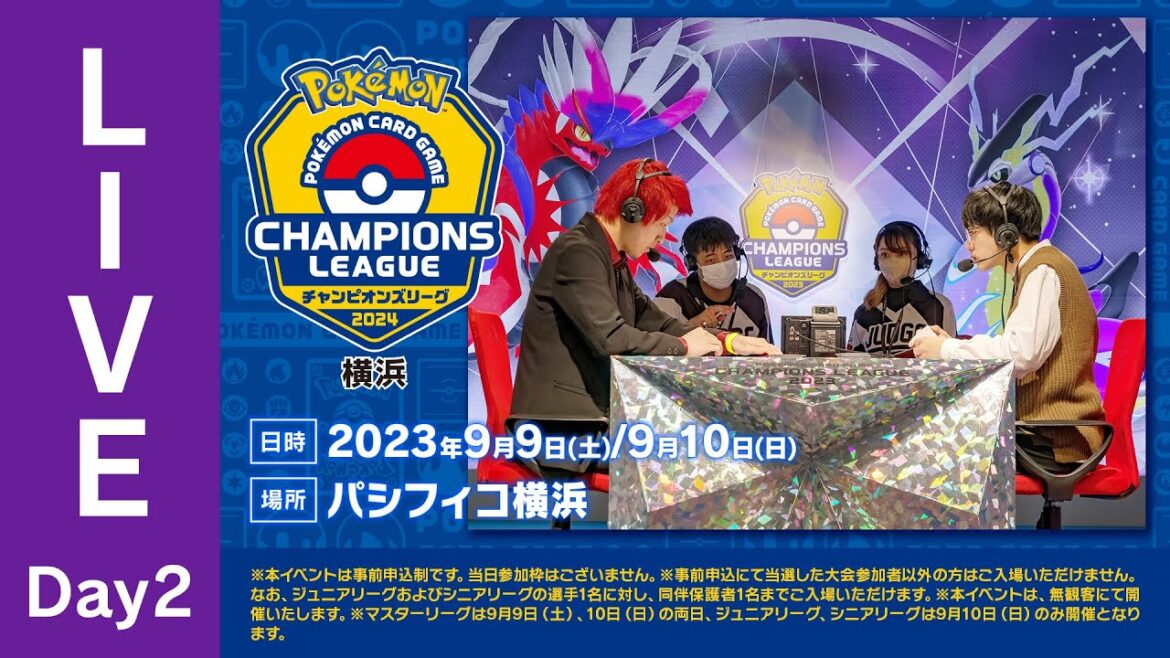 【ポケカCL2024 横浜 2日目】チャンピオンズリーグ2024 横浜 生放送【ポケモンカード】 【ポケカCL2024 横浜 2日目】チャンピオンズリーグ2024 横浜 生放送【ポケモンカード】