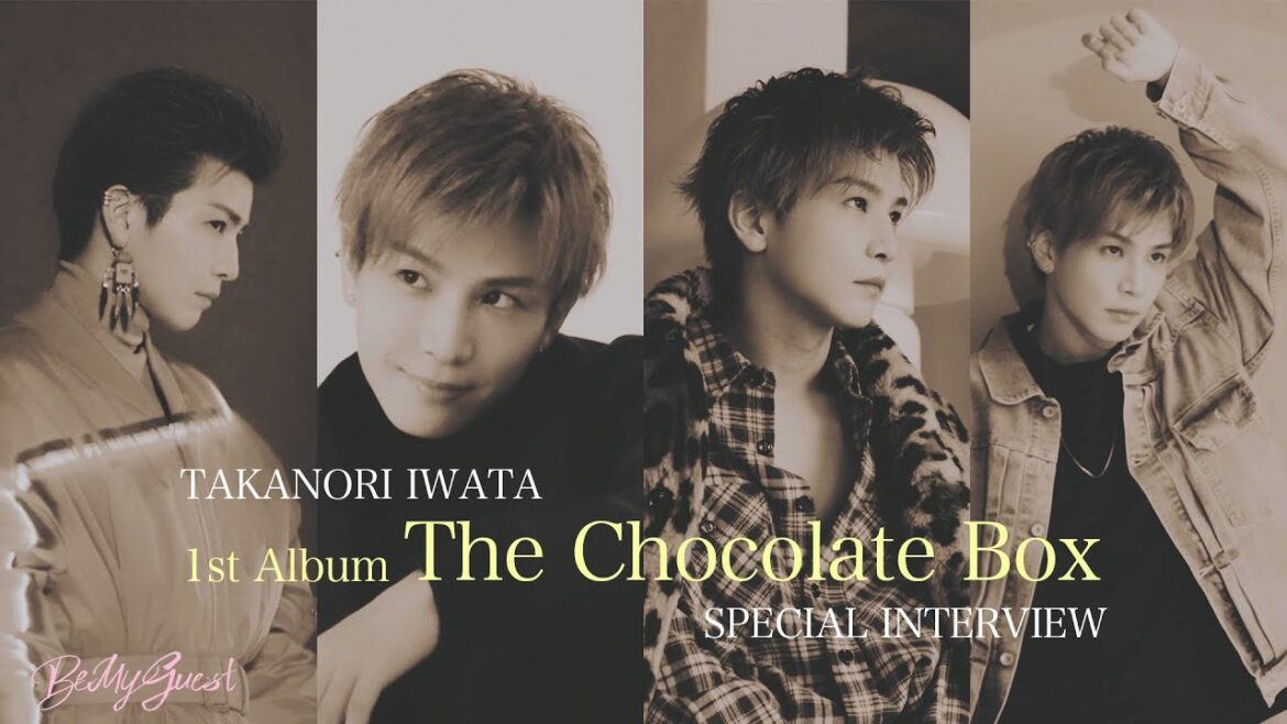 岩田剛典 1st Album「The Chocolate Box」SPECIAL INTERVIEW