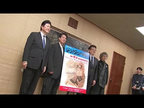 『GO!GO!ラリー』開催へ 発起人の唐沢寿明さんが熊本市役所訪問 (24/02/14 19:00) 『GO!GO!ラリー』開催へ 発起人の唐沢寿明さんが熊本市役所訪問 (24/02/14 19:00)