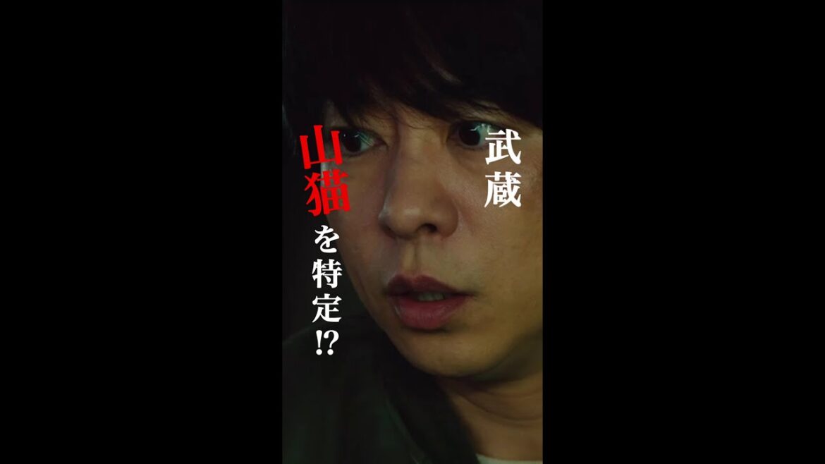 嘘の投稿で逃げきった武蔵…フクザツ… #櫻井翔 #ソニン #白石聖 #黒沢あすか #新空港占拠 #日テレ #shorts 嘘の投稿で逃げきった武蔵…フクザツ… #櫻井翔 #ソニン #白石聖 #黒沢あすか #新空港占拠 #日テレ #shorts
