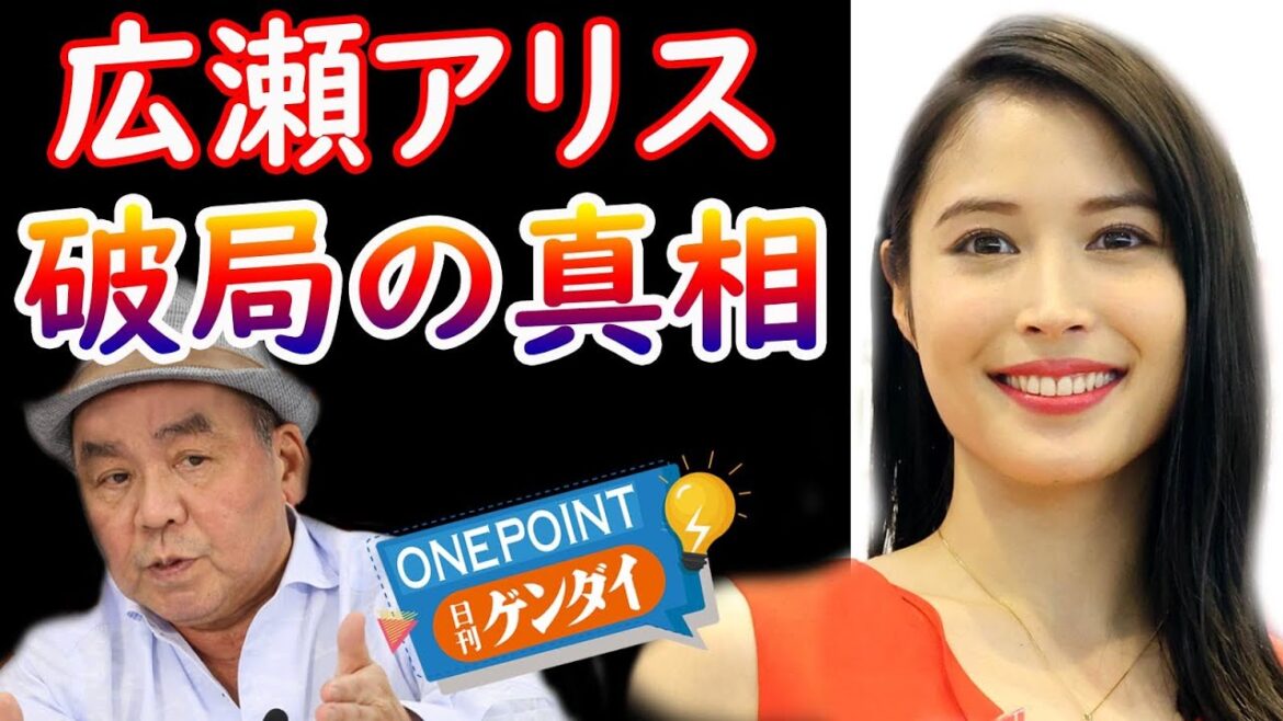 【芋澤貞雄】広瀬アリス＆大倉忠義「結婚間近」から一転、破局の真相は？