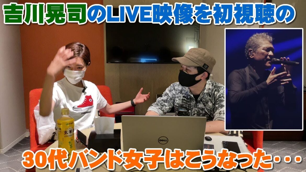 吉川晃司のライブ映像を初めて見た30代バンド女子はこうなる(公式ダイジェスト映像)【Room3の見れるラジオ】 (BE MY BABY モニカ せつなさを殺せない) 吉川晃司のライブ映像を初めて見た30代バンド女子はこうなる(公式ダイジェスト映像)【Room3の見れるラジオ】 (BE MY BABY モニカ せつなさを殺せない)