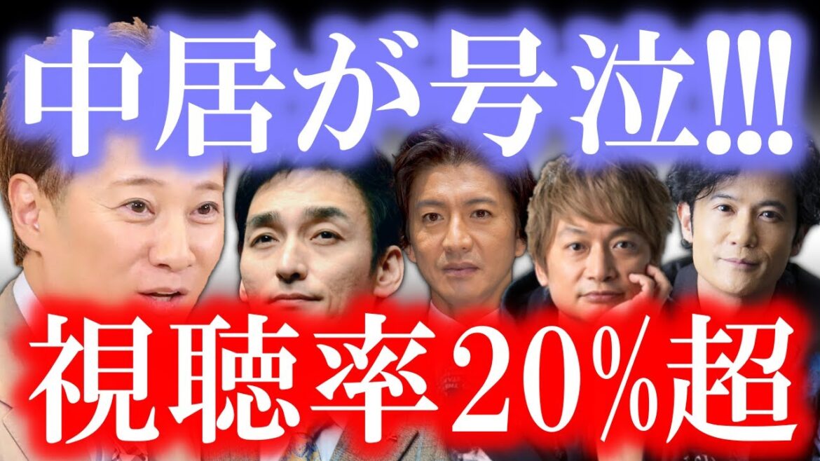その時、中居正広の頭の中で、SMAP結成からの出来事が走馬灯のように蘇った…!? テレビで見せた中居の恥ずかしい姿に、視聴者は釘付けに…!! その時、中居正広の頭の中で、SMAP結成からの出来事が走馬灯のように蘇った…!? テレビで見せた中居の恥ずかしい姿に、視聴者は釘付けに…!!