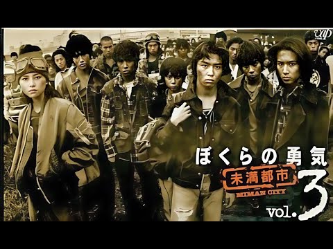 「ぼくらの勇気 未満都市」1-2話 🏵️🏵️🏵️ Bokura no Yuki (1997) Ep 1-2 Eng Sub Full HD 「ぼくらの勇気 未満都市」1-2話 🏵️🏵️🏵️ Bokura no Yuki (1997) Ep 1-2 Eng Sub Full HD
