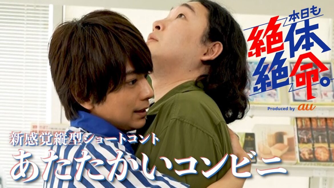 『本日も絶体絶命。』 総集編12 #本日も絶体絶命 #ショートコント