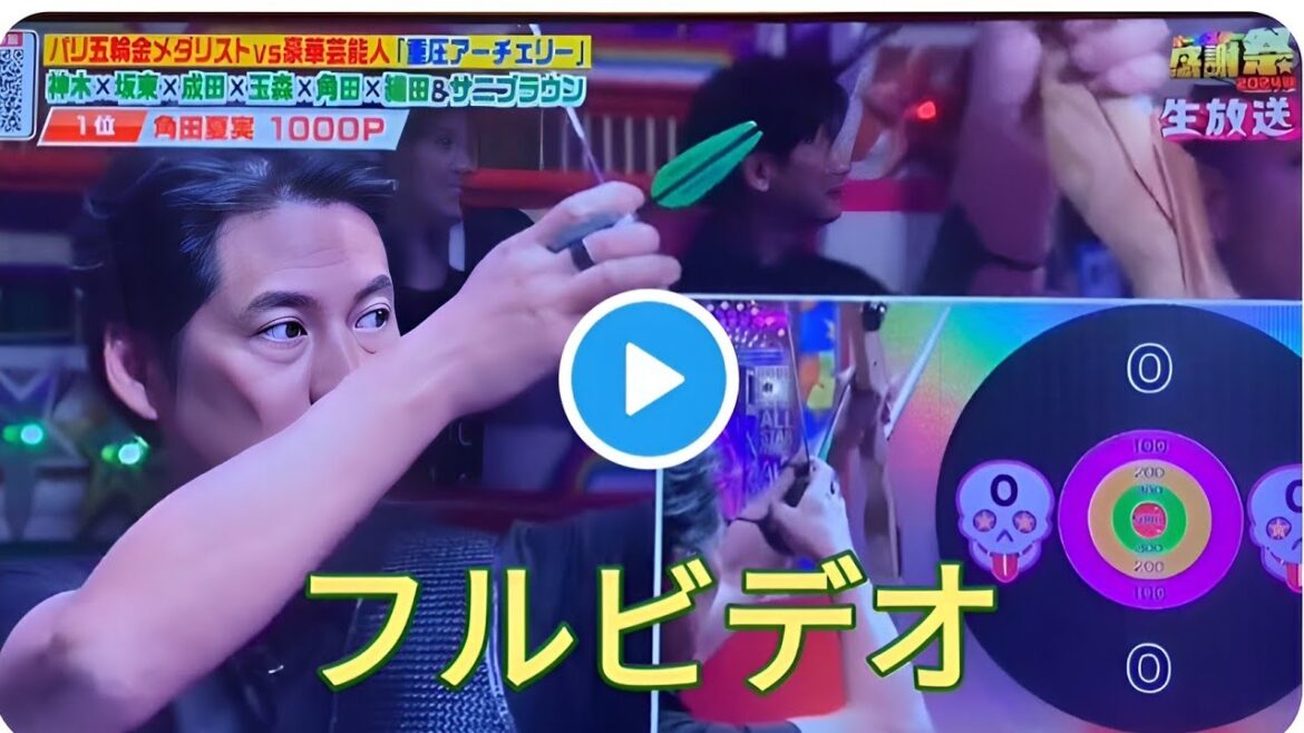 【オールスター感謝祭2024秋】織田裕二、アーチェリーかっこよすぎた。鳥肌もんの1000点。スター性えぐい。 オールスター感謝 #織田裕二|#オールスター感謝祭2024秋#オールスター感謝祭24秋 【オールスター感謝祭2024秋】織田裕二、アーチェリーかっこよすぎた。鳥肌もんの1000点。スター性えぐい。 オールスター感謝 #織田裕二|#オールスター感謝祭2024秋#オールスター感謝祭24秋