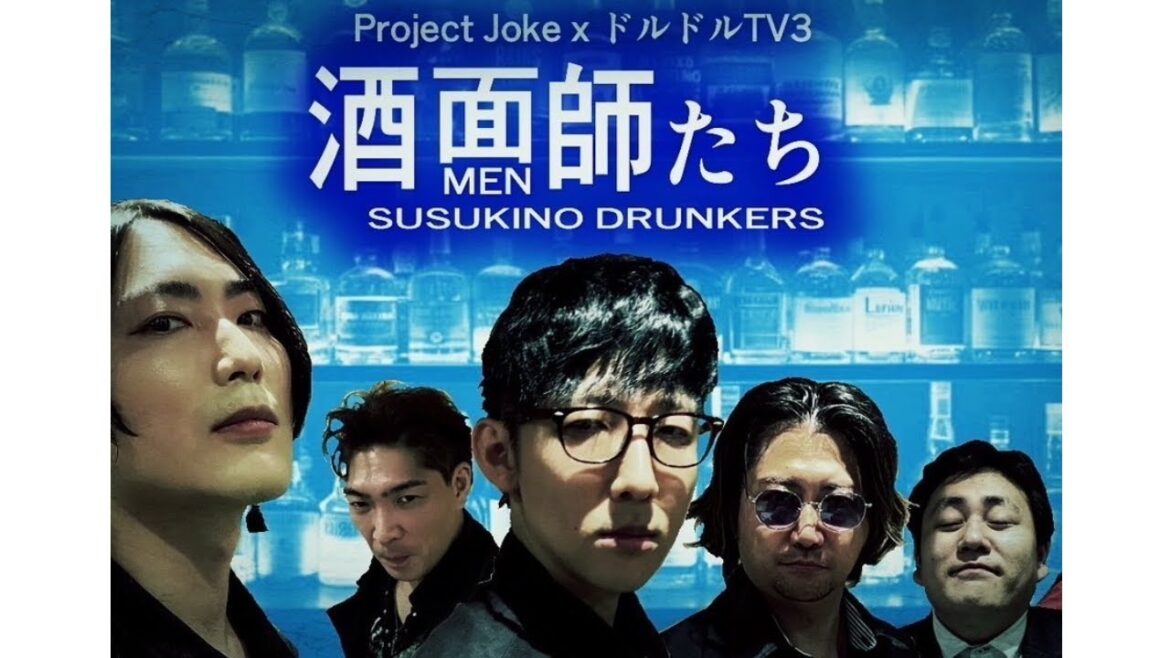 【すすきの】酒面師たち　前編【ドルドルＴＶ３】