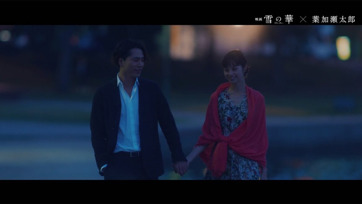 三代目JSB登坂広臣＆中条あやみ、せつなすぎるラブストーリー　葉加瀬太郎が奏でる映画「雪の華」スペシャルMVが公開