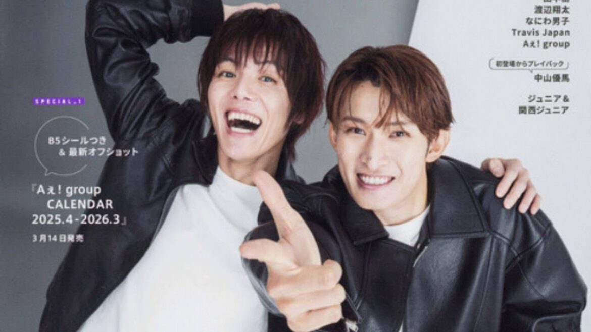 向井康二と室龍太がリンクコーデで肩を組み、笑顔を浮かべる『WiNK UP』2月号が発売 向井康二と室龍太がリンクコーデで肩を組み、笑顔を浮かべる『WiNK UP』2月号が発売