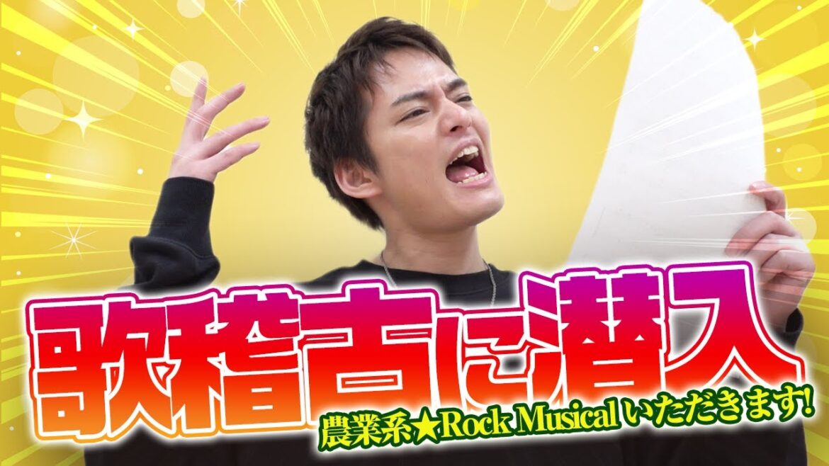 【初公開!?】優馬の歌稽古にカメラが初潜入!稽古風景をお見せします【中山優馬】 【初公開!?】優馬の歌稽古にカメラが初潜入!稽古風景をお見せします【中山優馬】