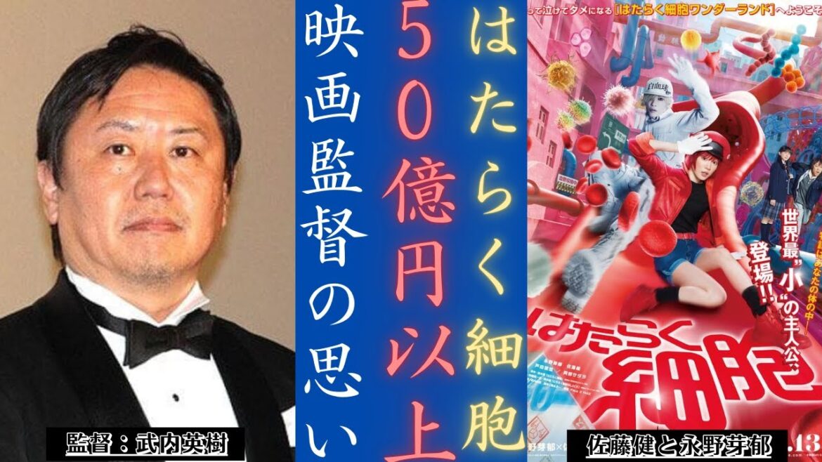 佐藤健 と『CellsatWork』興行収入50億円への道!| 新しい日記 佐藤健 と『CellsatWork』興行収入50億円への道!| 新しい日記