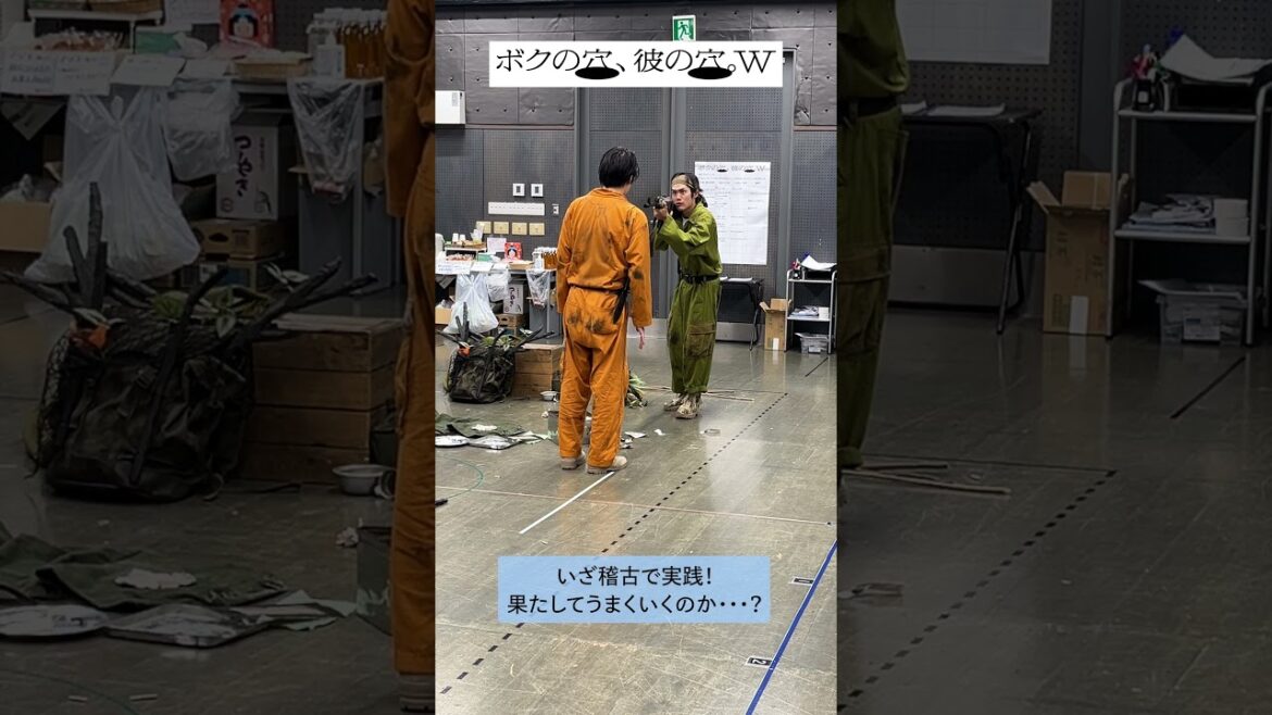 #井之脇海 #上川周作 〈ボクチーム〉稽古場オフショット公開! 『モチロンプロデュース「ボクの穴、彼の穴。W」』 #井之脇海 #上川周作 〈ボクチーム〉稽古場オフショット公開! 『モチロンプロデュース「ボクの穴、彼の穴。W」』
