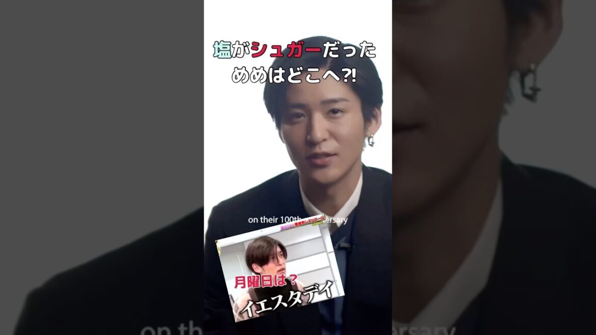 【目黒蓮　英語】5年でまさかのペラペラ？