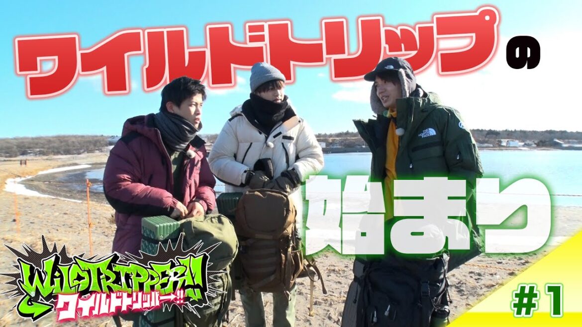 『ワイルドトリッパー!!』# 1 【15秒Teaser】4月10日(木)0時 Prime Videoにて配信 『ワイルドトリッパー!!』# 1 【15秒Teaser】4月10日(木)0時 Prime Videoにて配信