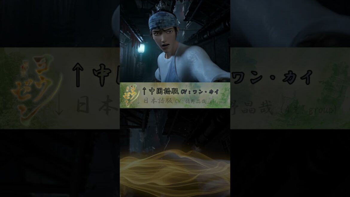 映画『#ヨウゼン』本家と吹替の違いシリーズ① ヨウゼン × #佐野晶哉(#Aぇ!group)