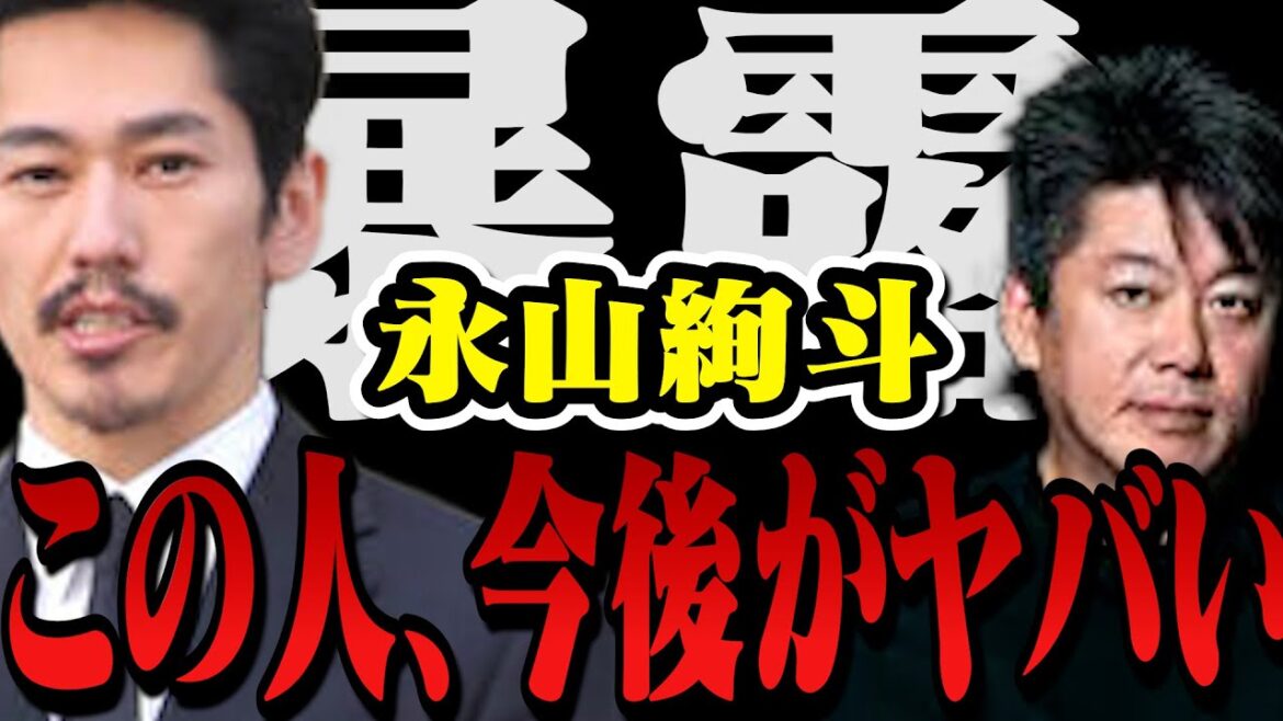 【暴露】永山絢斗初公判の内容がヤバ過ぎた・この人今後、伊勢谷友介や槇原敬之と同じ道を歩みます。【堀江貴文 切り抜き 逮捕 瑛太 占ってもいいですか 星ひとみ キスシーン 放送事故 クローズ】 【暴露】永山絢斗初公判の内容がヤバ過ぎた・この人今後、伊勢谷友介や槇原敬之と同じ道を歩みます。【堀江貴文 切り抜き 逮捕 瑛太 占ってもいいですか 星ひとみ キスシーン 放送事故 クローズ】