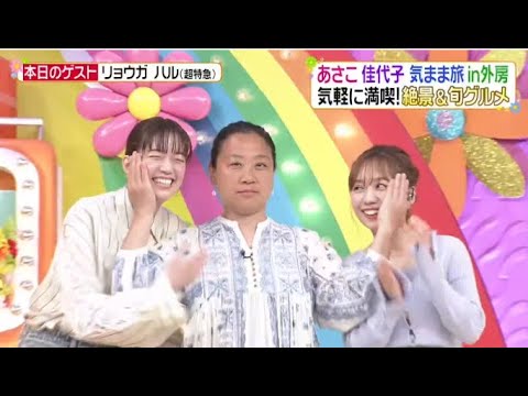 ヒルナンデス! 2025年5月6日 あさこ大久保in千葉・九十九里旅▼特別編!東京ディズニーシー密着 FULL SHOW ヒルナンデス! 2025年5月6日 あさこ大久保in千葉・九十九里旅▼特別編!東京ディズニーシー密着 FULL SHOW