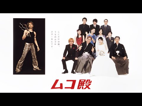 ムコ殿 💓 H.O.T 💓 7話~9話 🛎🛎 Mukodono! ( 2001 ) 🛎🛎 FULL HD 1080 ムコ殿 💓 H.O.T 💓 7話~9話 🛎🛎 Mukodono! ( 2001 ) 🛎🛎 FULL HD 1080