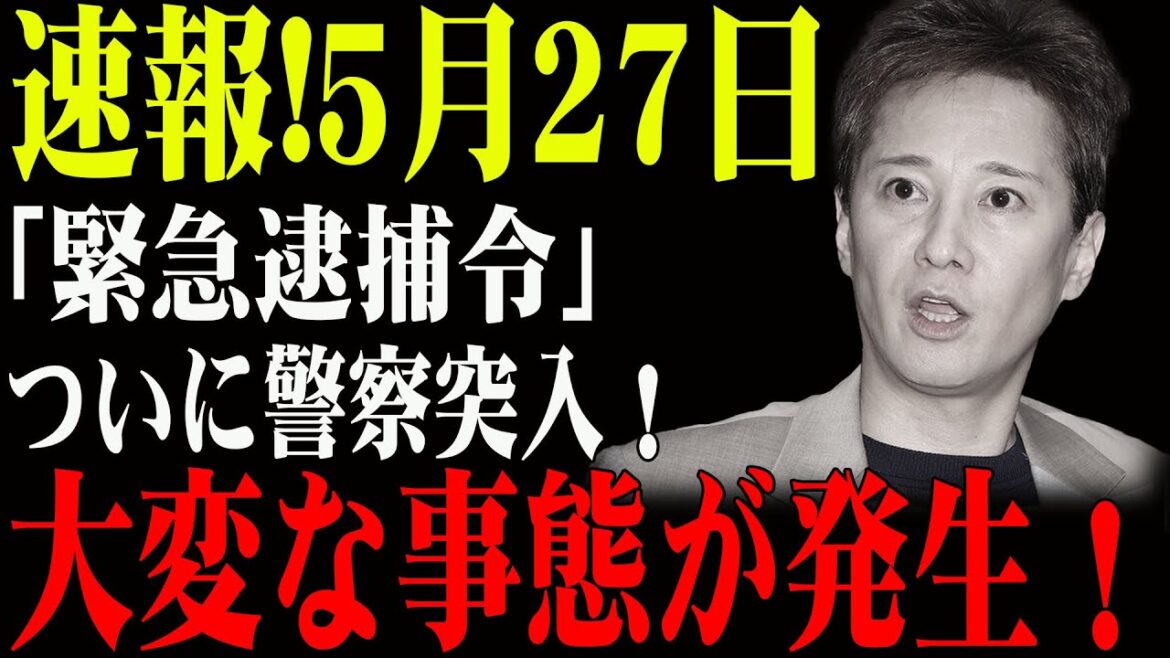 【合意の夜暴露】渡邊渚がついに証言！中居正広の“沈黙の本音”が炸裂！