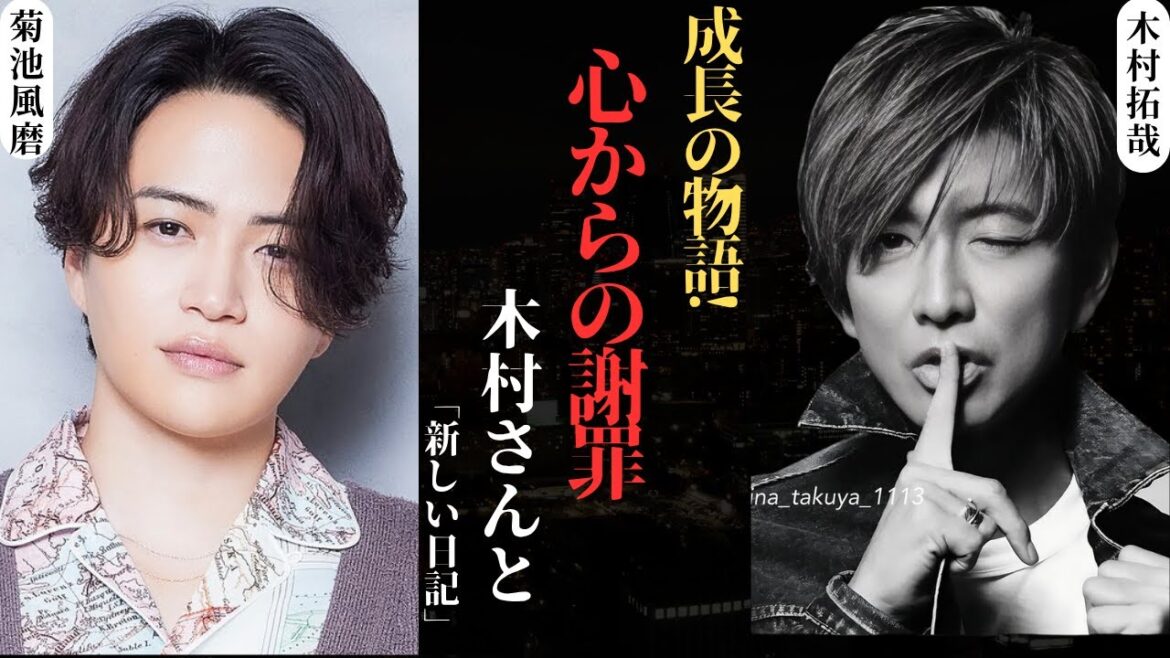 木村拓哉を菊池風磨(Timelesz)がキングダムの将軍に例える ― TOKYO FMの感動話 | 新しい日記 木村拓哉を菊池風磨(Timelesz)がキングダムの将軍に例える ― TOKYO FMの感動話 | 新しい日記