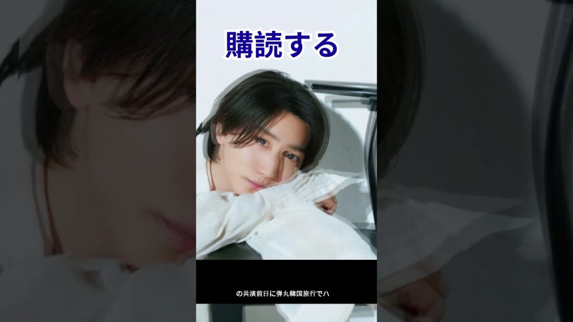 京本大我、韓国で“まさみ”が浮かぶ!? #shorts