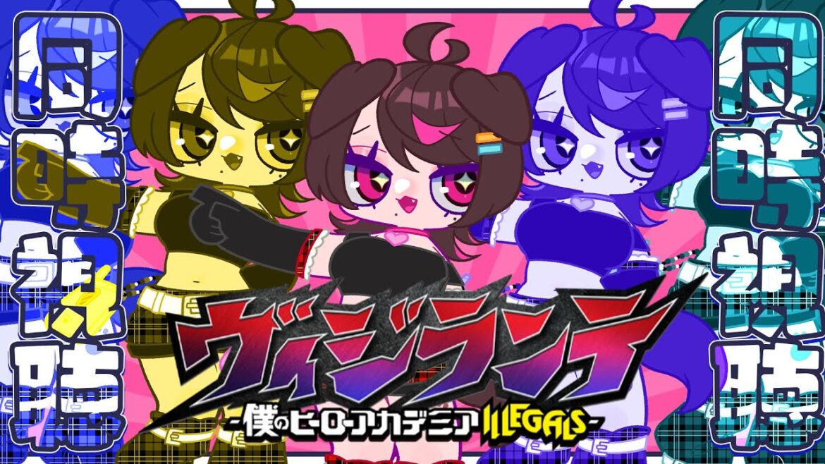 【#初見歓迎】ヴィジランテ同時視聴 1期6話~【#犬飼ましろ】 【#初見歓迎】ヴィジランテ同時視聴 1期6話~【#犬飼ましろ】