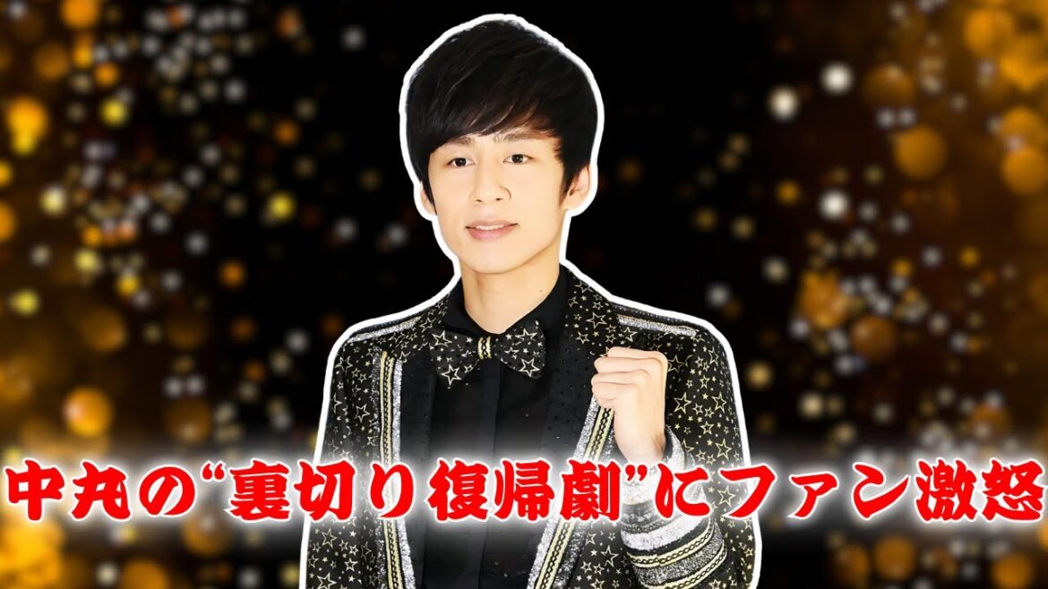 中丸雄一が“最悪のタイミング”で復帰!?ファン失望の理由とは… #中丸雄一 #KATTUN 中丸雄一が“最悪のタイミング”で復帰!?ファン失望の理由とは… #中丸雄一 #KATTUN