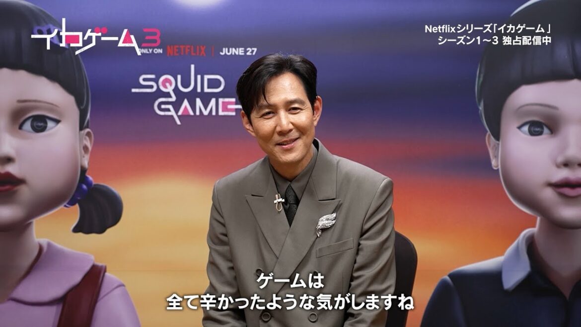 【イカゲーム】イ・ジョンジェが一番辛かったゲームは？「イカゲーム」大使・手越祐也がインタビュー