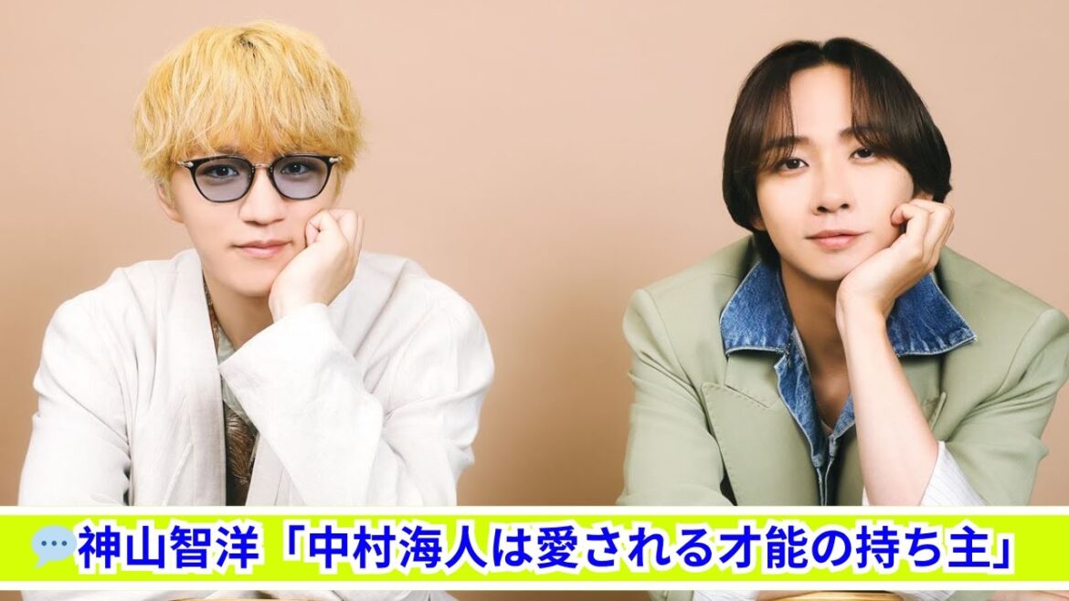💬神山智洋が語る中村海人の魅力「愛される才能を持つ子」 💬神山智洋が語る中村海人の魅力「愛される才能を持つ子」