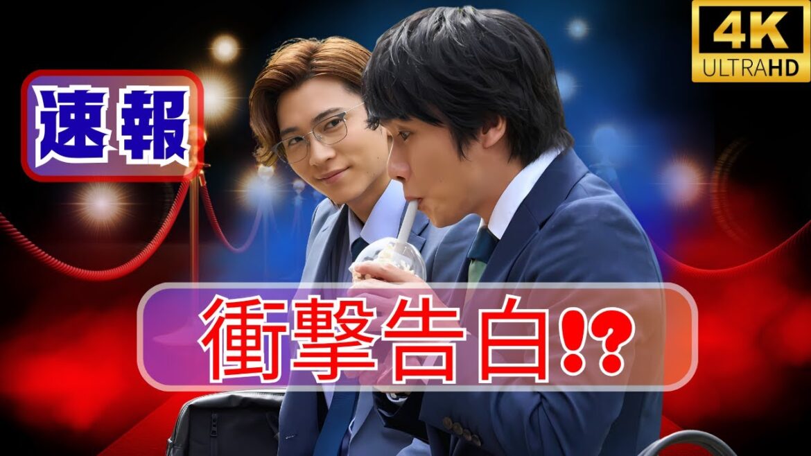 庄司浩平、衝撃のセリフ!#庄司浩平 #風間俊介 庄司浩平、衝撃のセリフ!#庄司浩平 #風間俊介