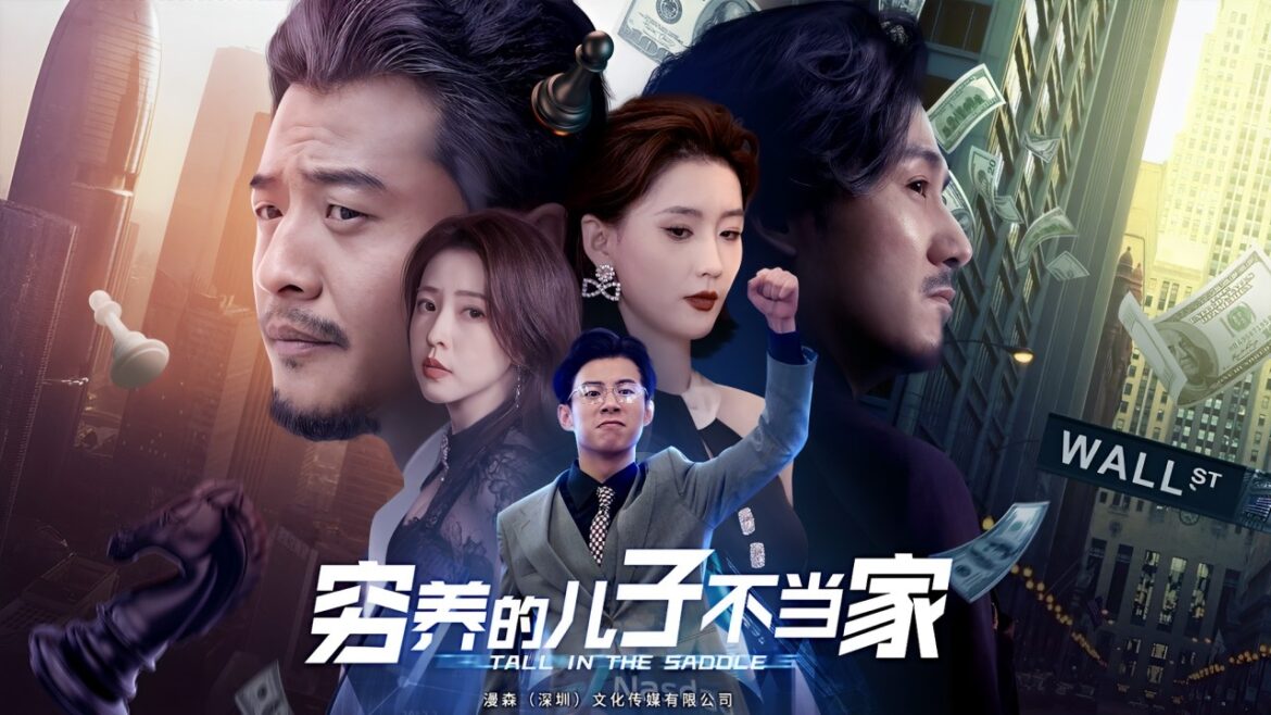 【全集】捡垃圾凑学费、啃红薯填肚子,他发誓逆天改命苦熬多年创业,却惊见投资人竟是当年他捡破烂时救下的神秘女人?| 《穷养的儿子不当家》#短剧 #chinesedramamix #cdrama 【全集】捡垃圾凑学费、啃红薯填肚子,他发誓逆天改命苦熬多年创业,却惊见投资人竟是当年他捡破烂时救下的神秘女人?| 《穷养的儿子不当家》#短剧 #chinesedramamix #cdrama