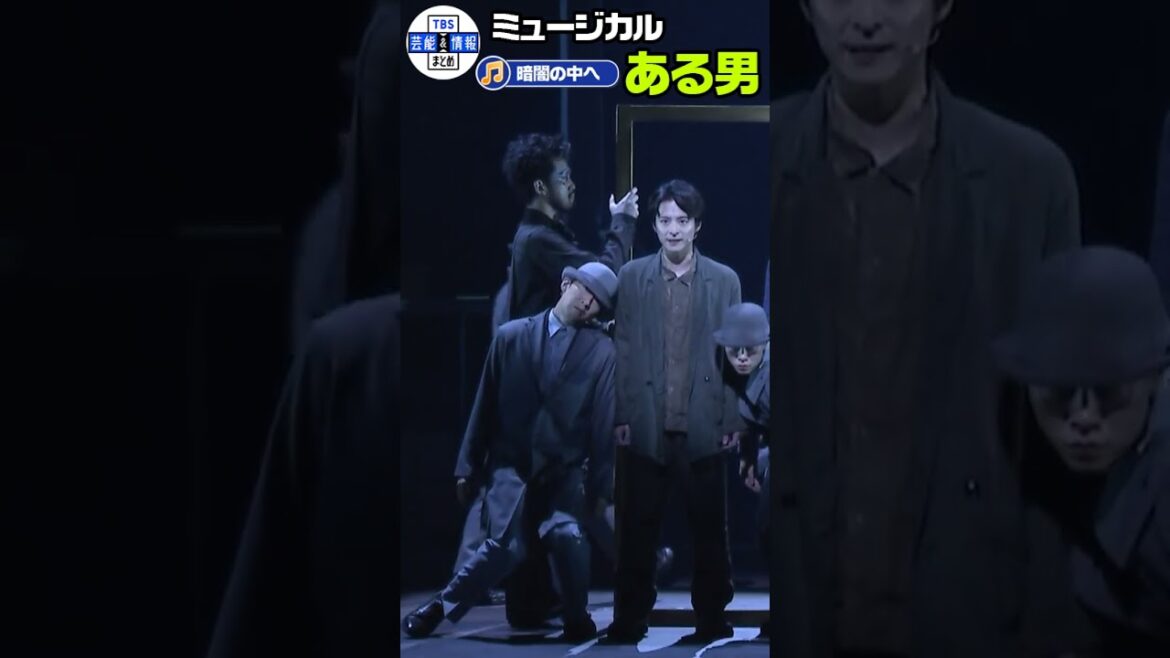 🟠期間限定【ミュージカル『ある男』】浦井健治・小池徹平が ♪暗闇の中へ を熱唱🎶 #shorts 🟠期間限定【ミュージカル『ある男』】浦井健治・小池徹平が ♪暗闇の中へ を熱唱🎶 #shorts