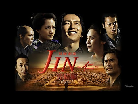 ドラマ『JIN 仁 』5話~6話 🕰️⚕️⛩️ Jin (2009) 🕰️⚕️⛩️ Eng Sub Full HD #1080p ドラマ『JIN 仁 』5話~6話 🕰️⚕️⛩️ Jin (2009) 🕰️⚕️⛩️ Eng Sub Full HD #1080p