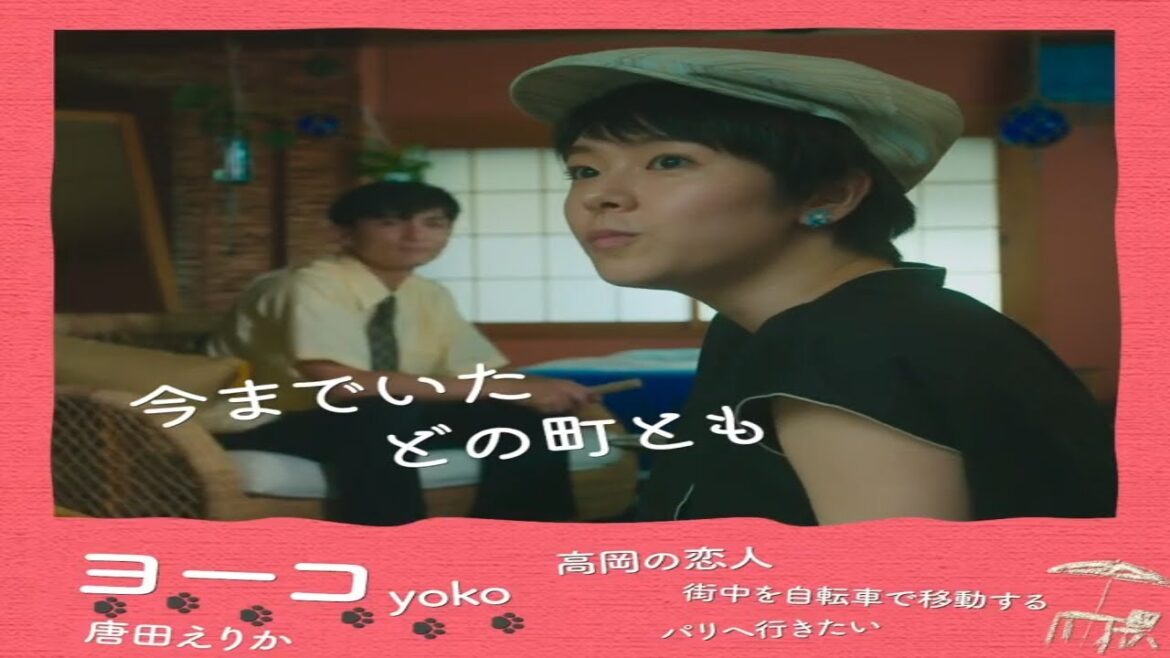 唐田えりか、剛力彩芽が移住希望!?『海辺へ行く道』かわいいキャラクター映像 唐田えりか、剛力彩芽が移住希望!?『海辺へ行く道』かわいいキャラクター映像